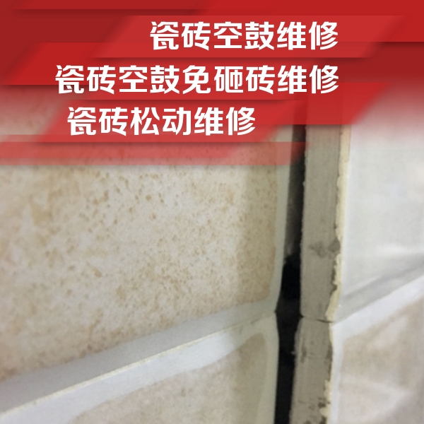 贵港瓷砖空鼓维修公司分享瓷砖胶薄贴法的具体操作步骤